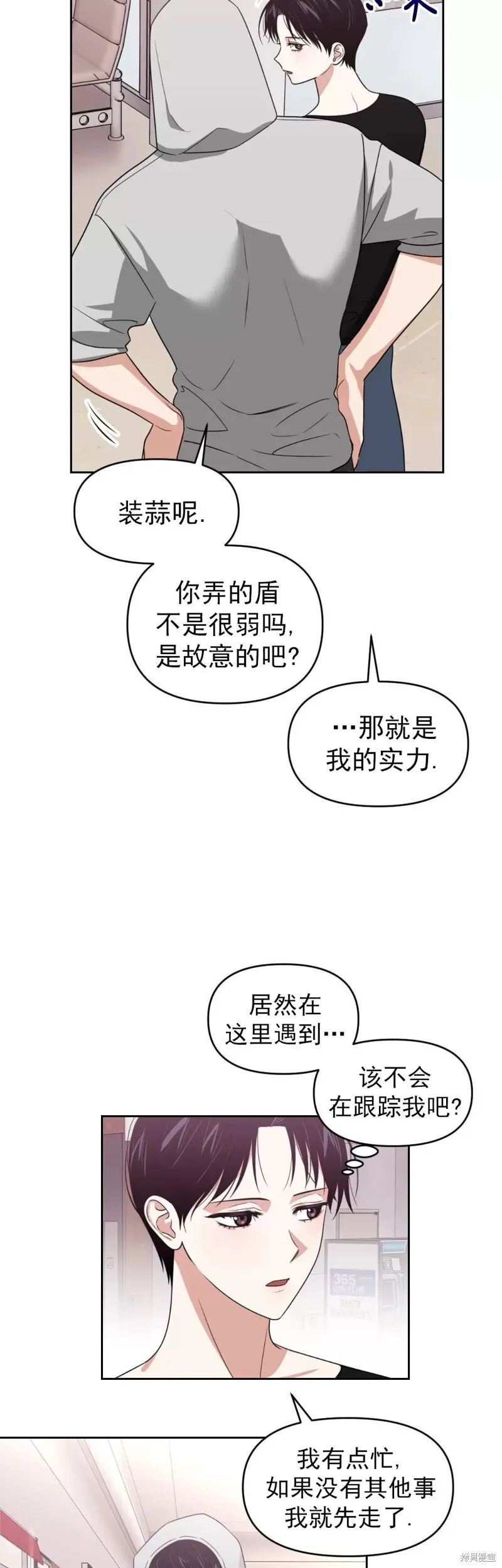 第17话 第15页