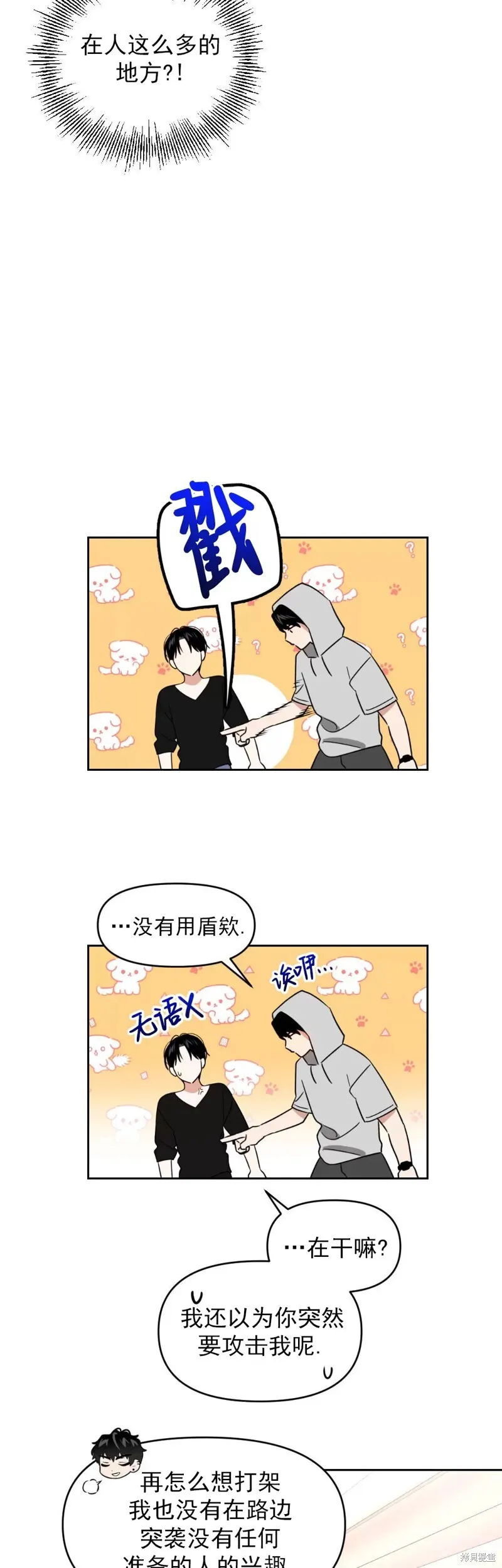 第17话 第18页