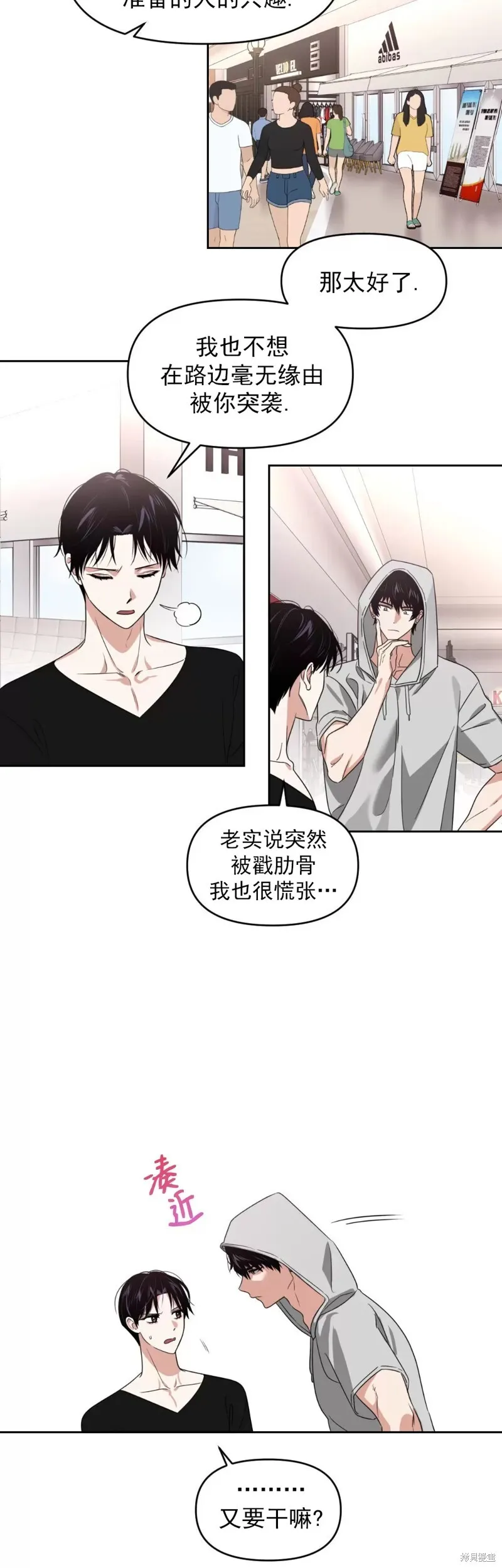 第17话 第19页