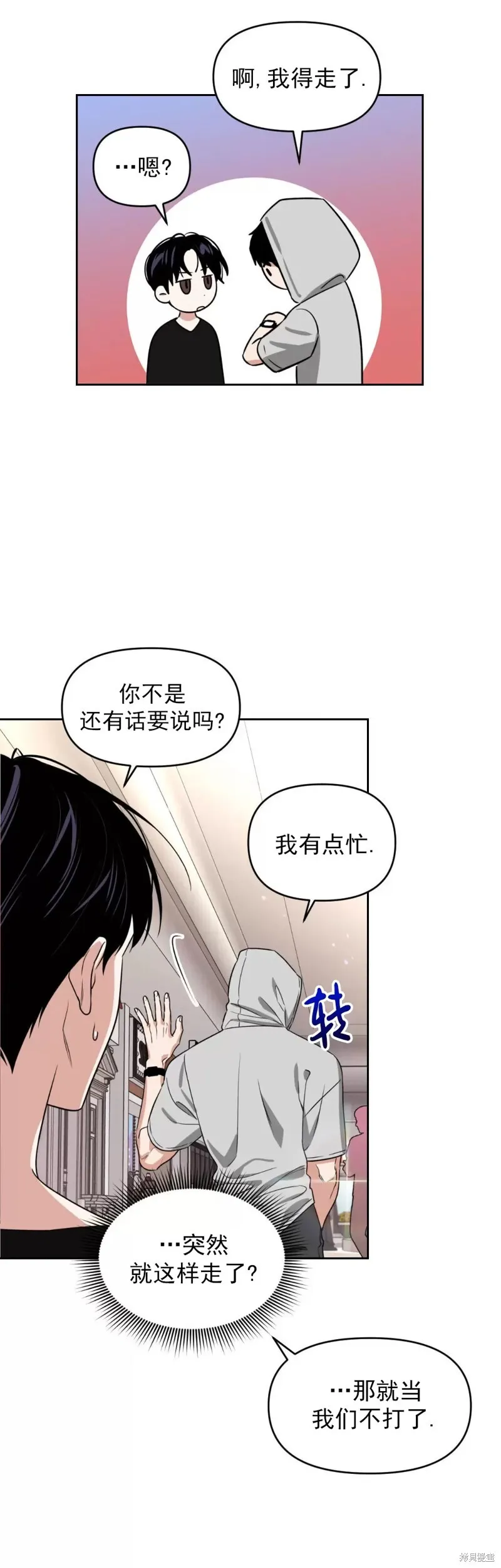 第17话 第22页