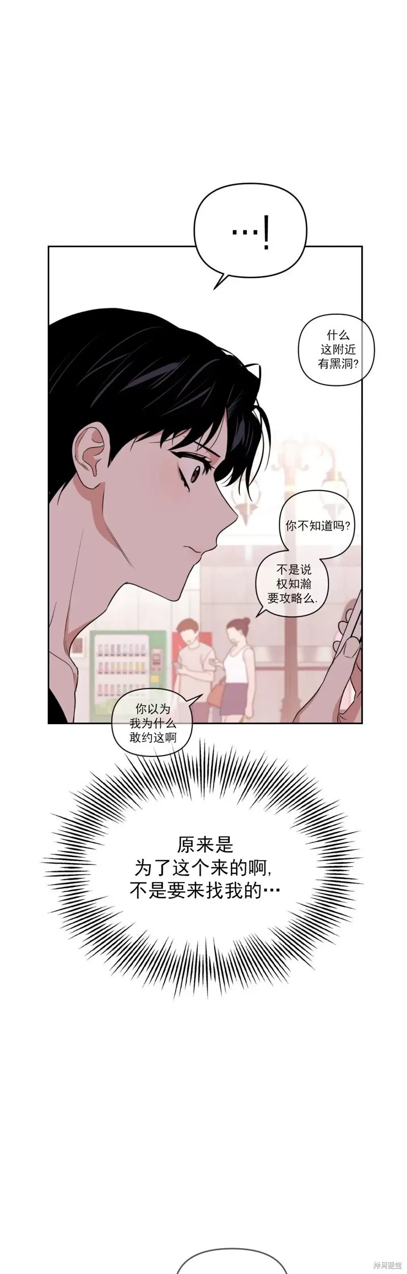 第17话 第25页