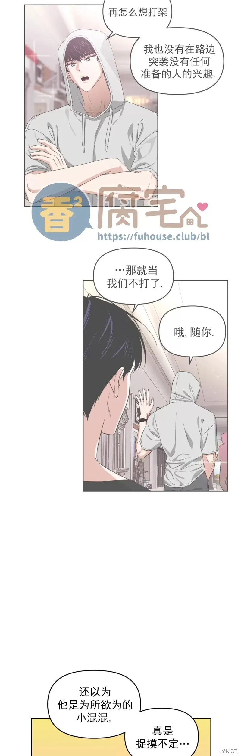第17话 第26页