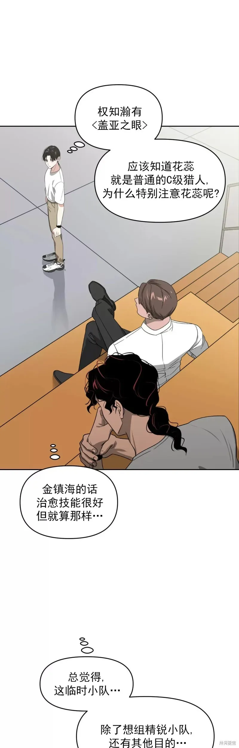 第17话 第31页