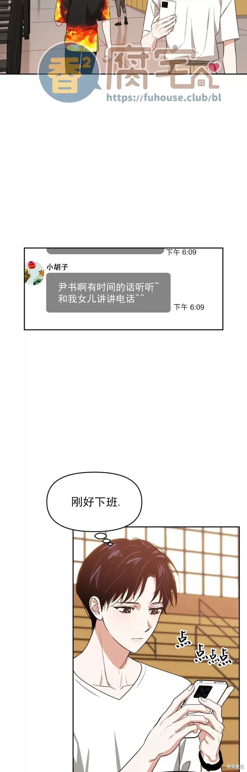 第17话 第33页