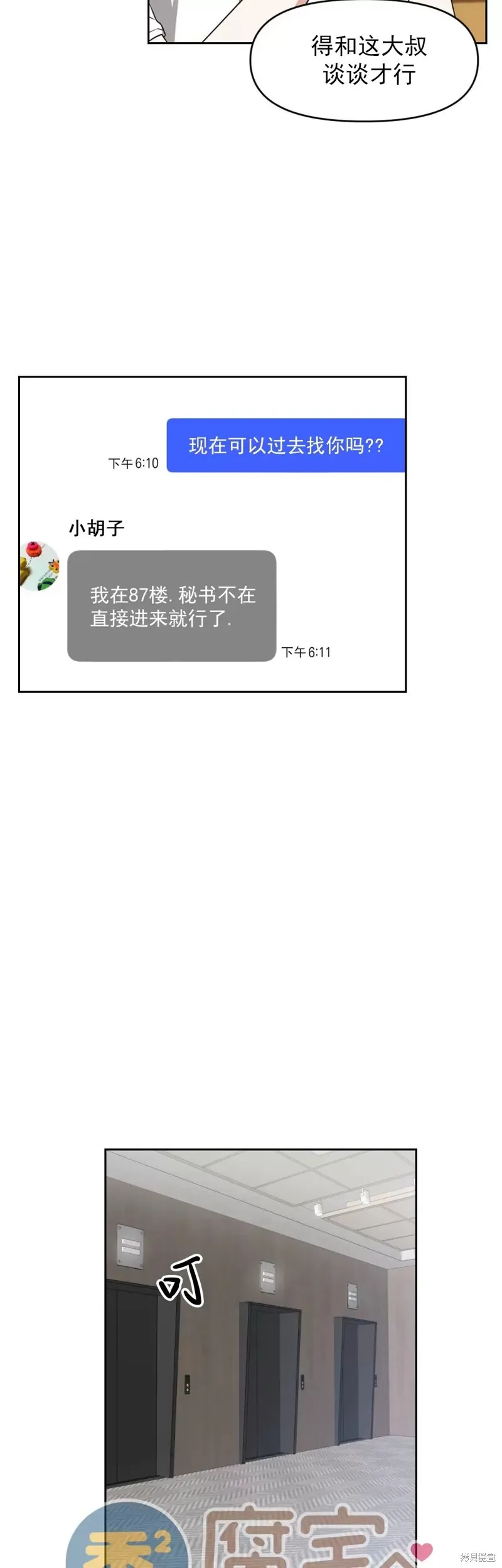 第17话 第34页