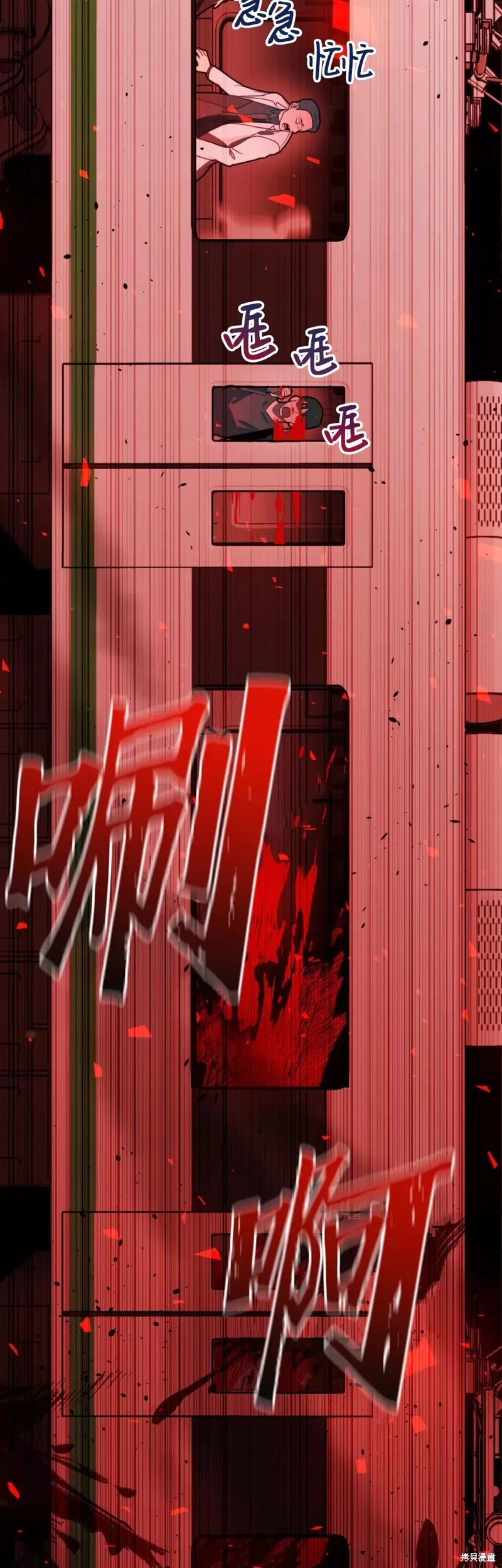 第18话 第2页