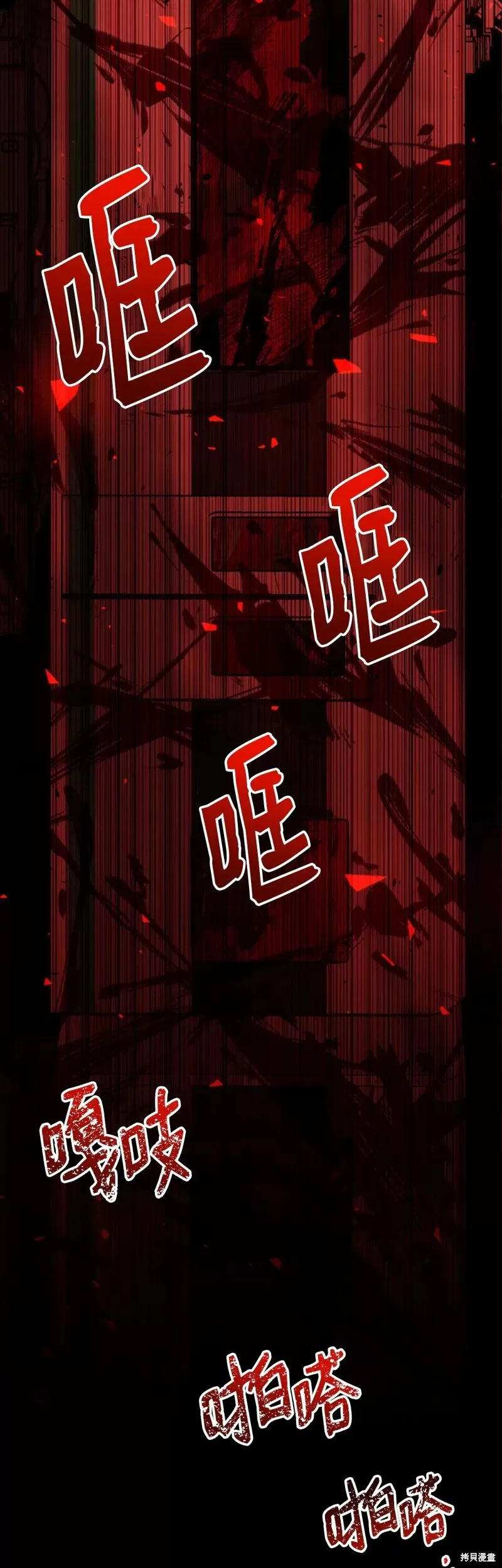 第18话 第3页