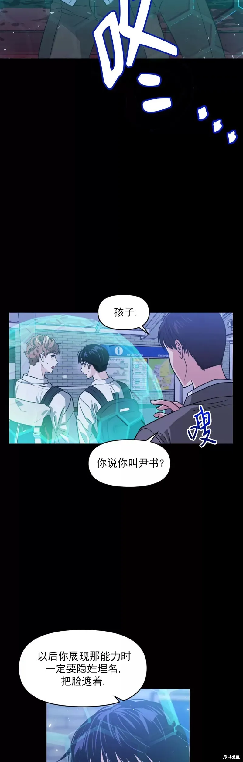 第18话 第6页