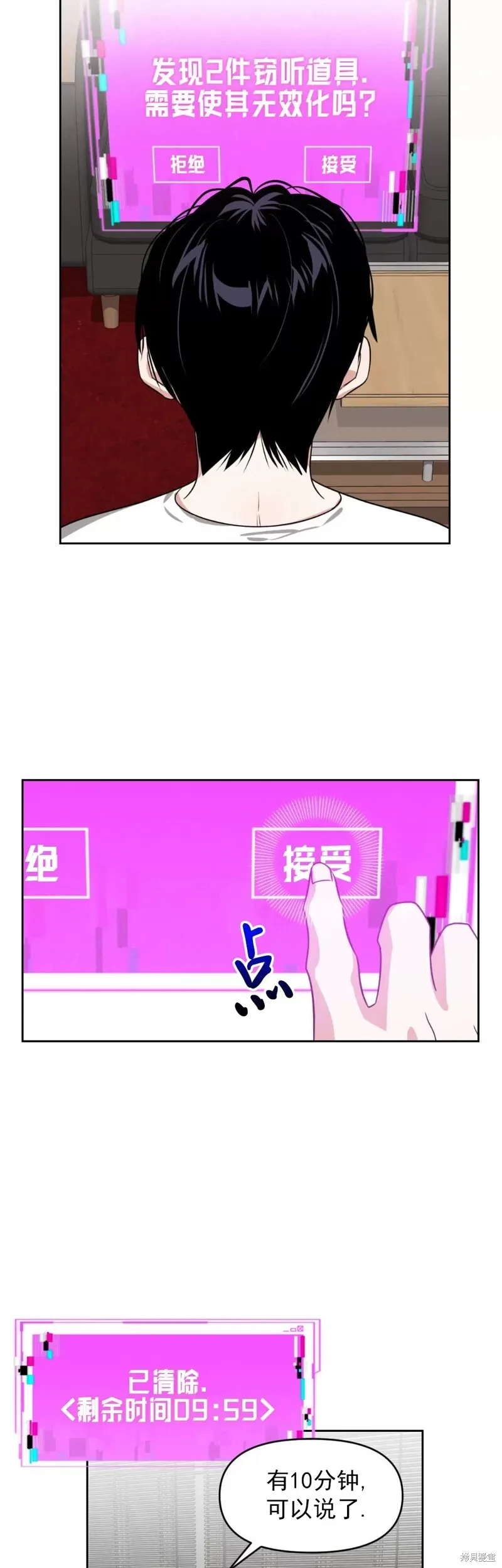第18话 第16页
