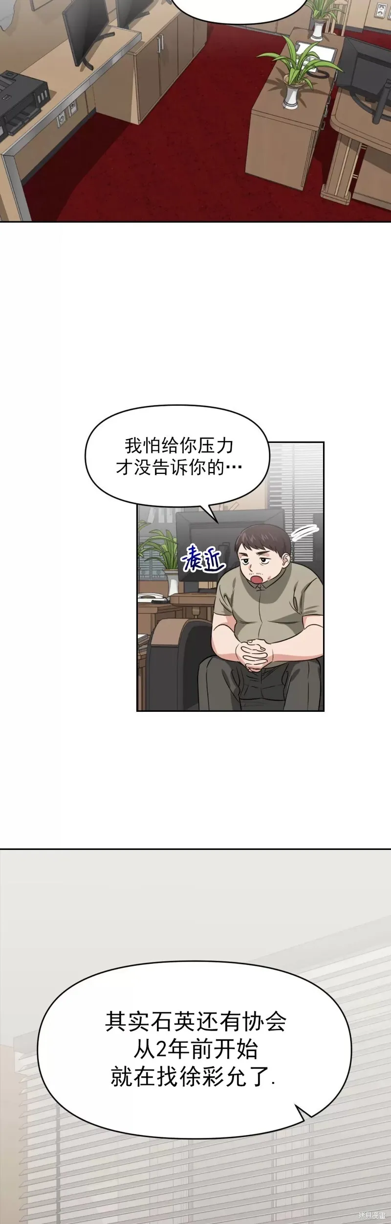 第18话 第19页