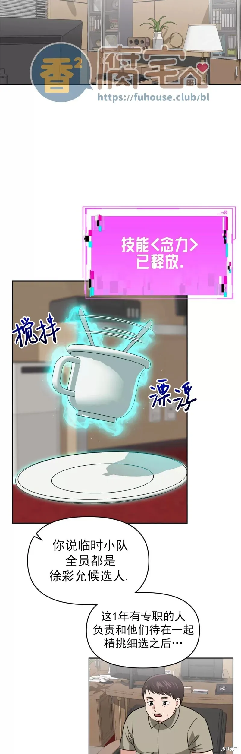 第18话 第22页