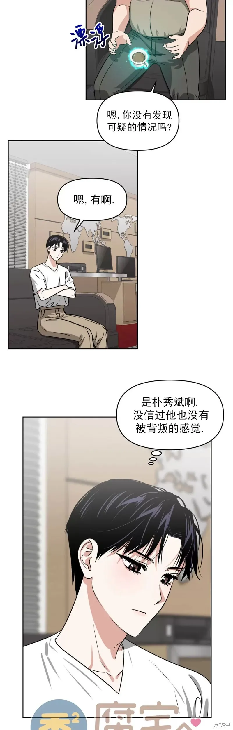 第18话 第23页