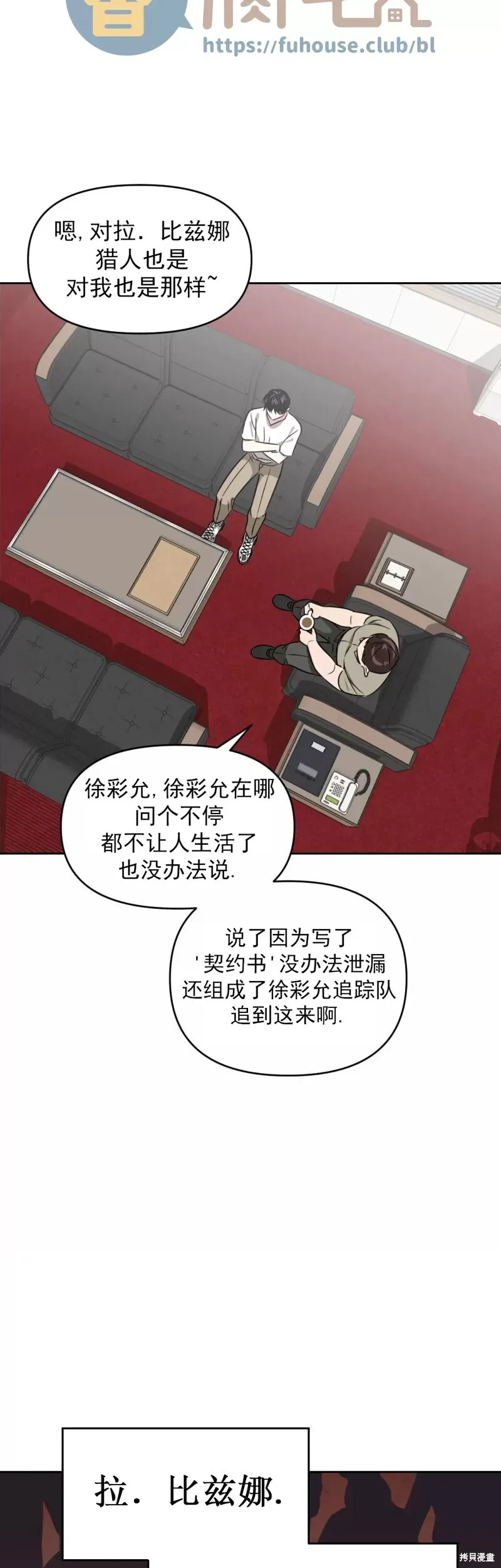 第18话 第24页