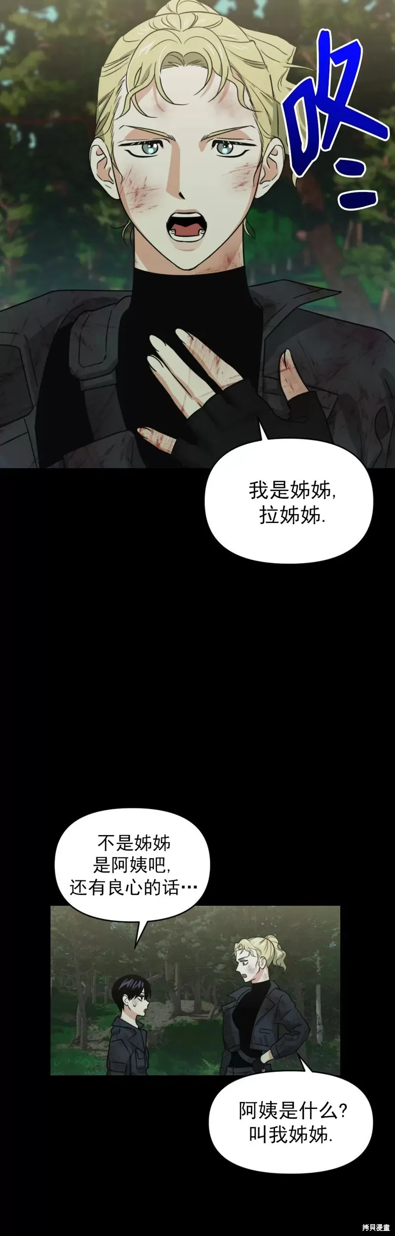 第18话 第28页