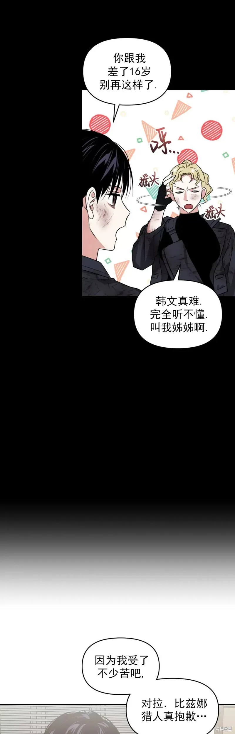 第18话 第29页