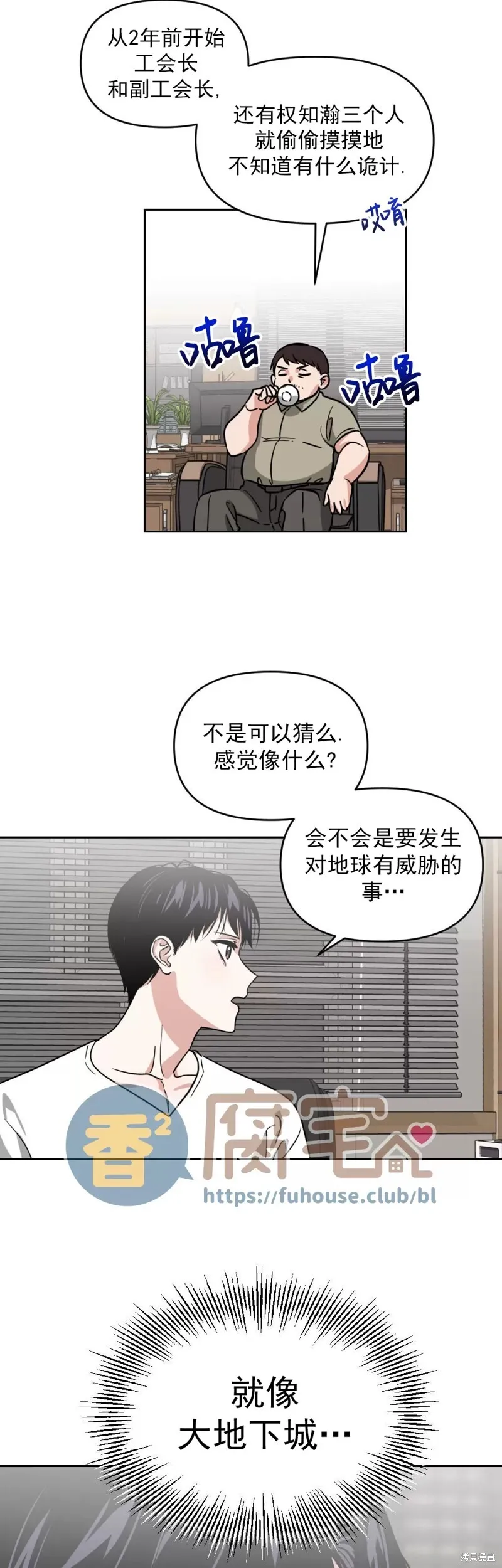 第18话 第31页