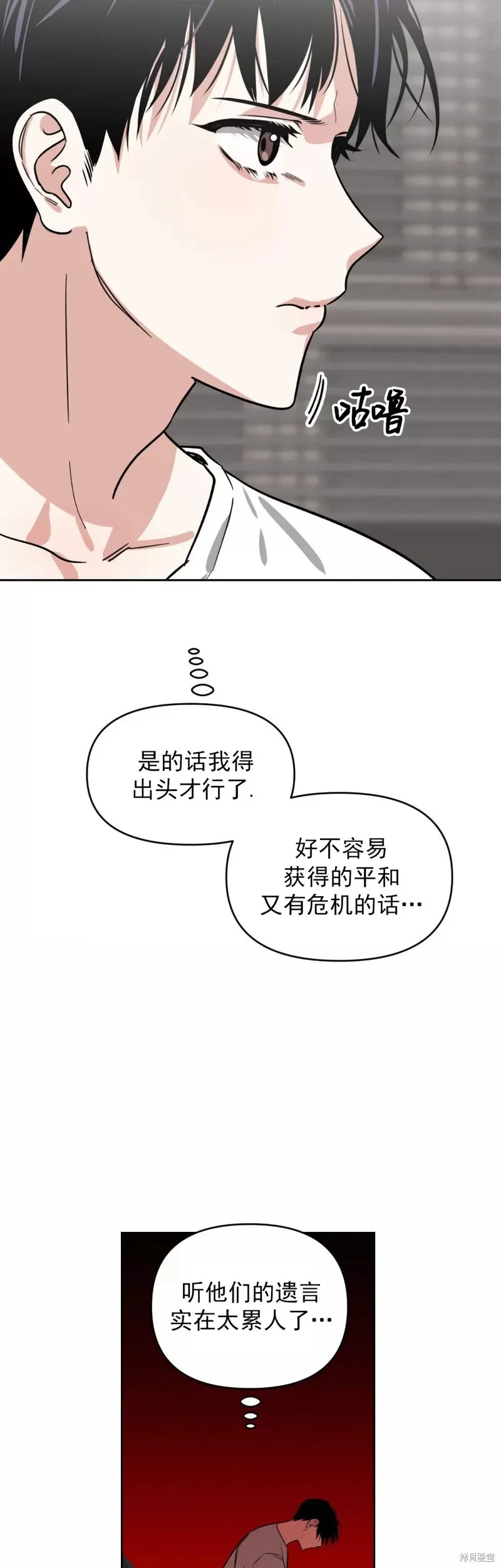 第18话 第32页