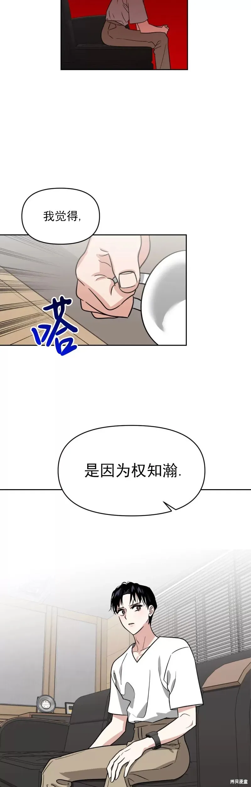 第18话 第33页