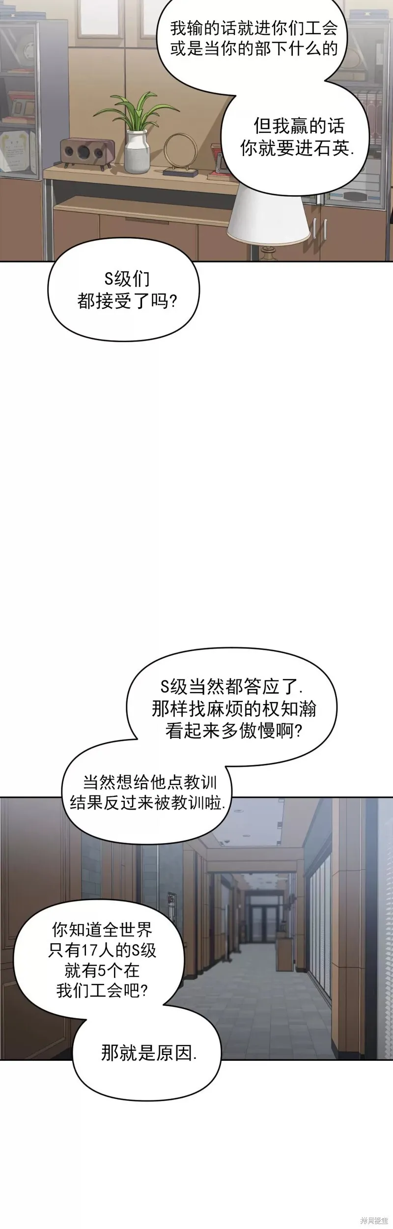 第18话 第41页