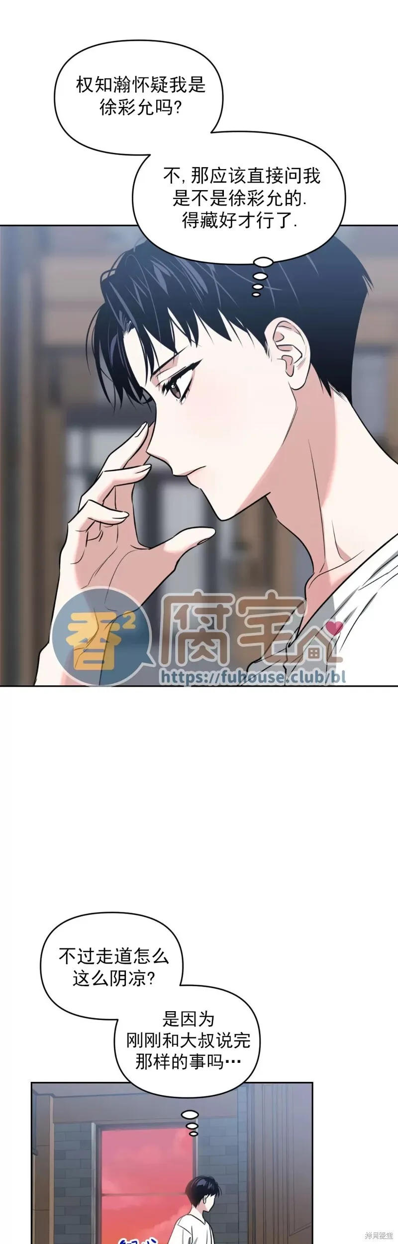 第18话 第43页