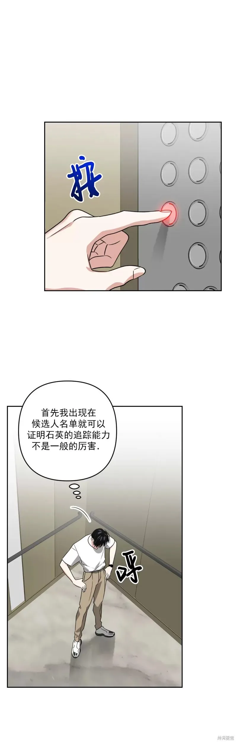 第18话 第47页