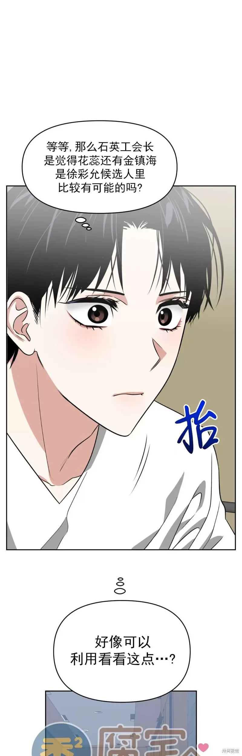 第18话 第48页
