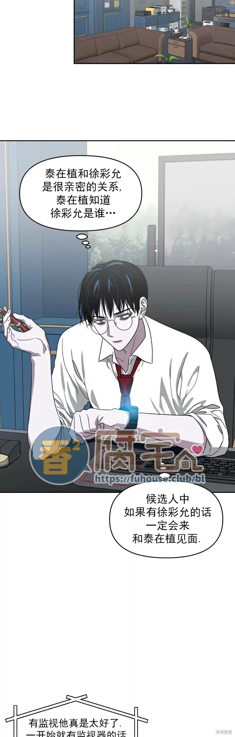 第19话 第5页