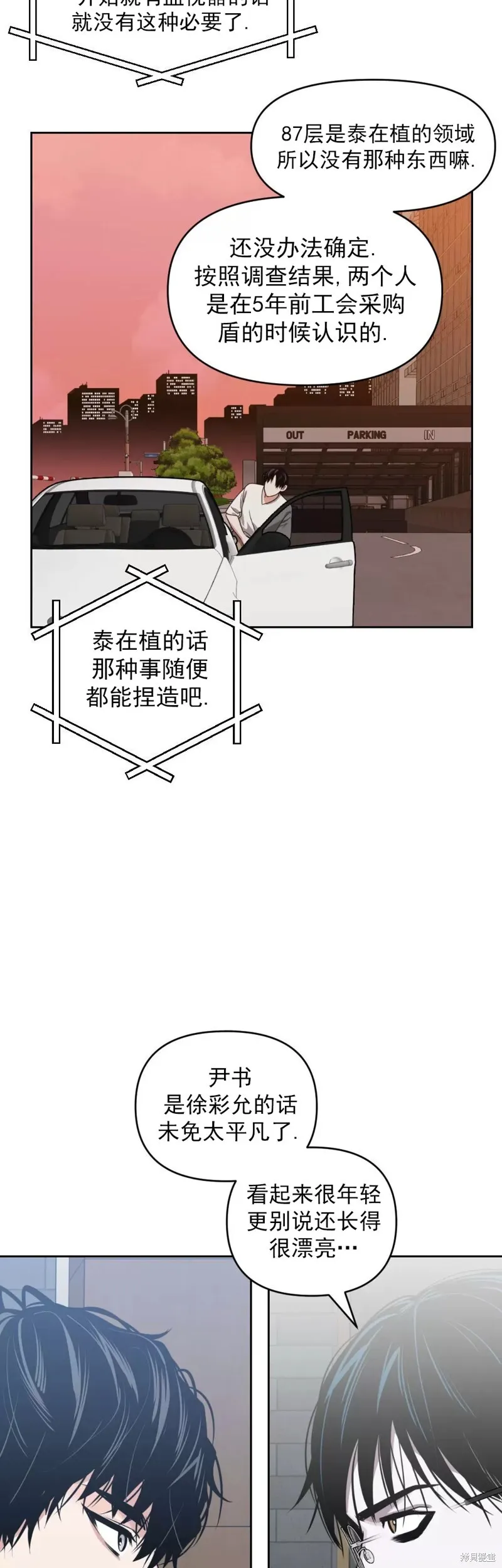 第19话 第6页