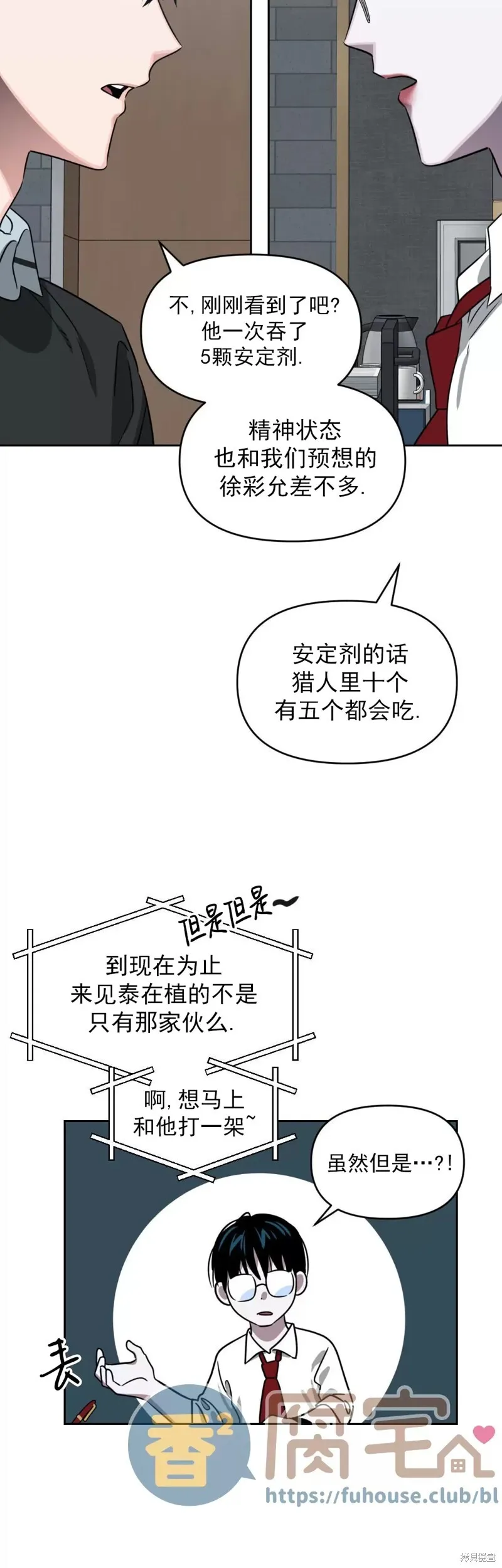 第19话 第7页