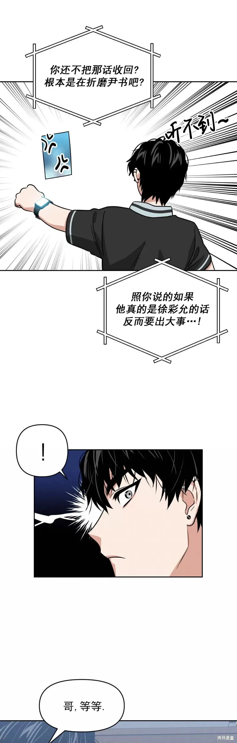 第19话 第8页