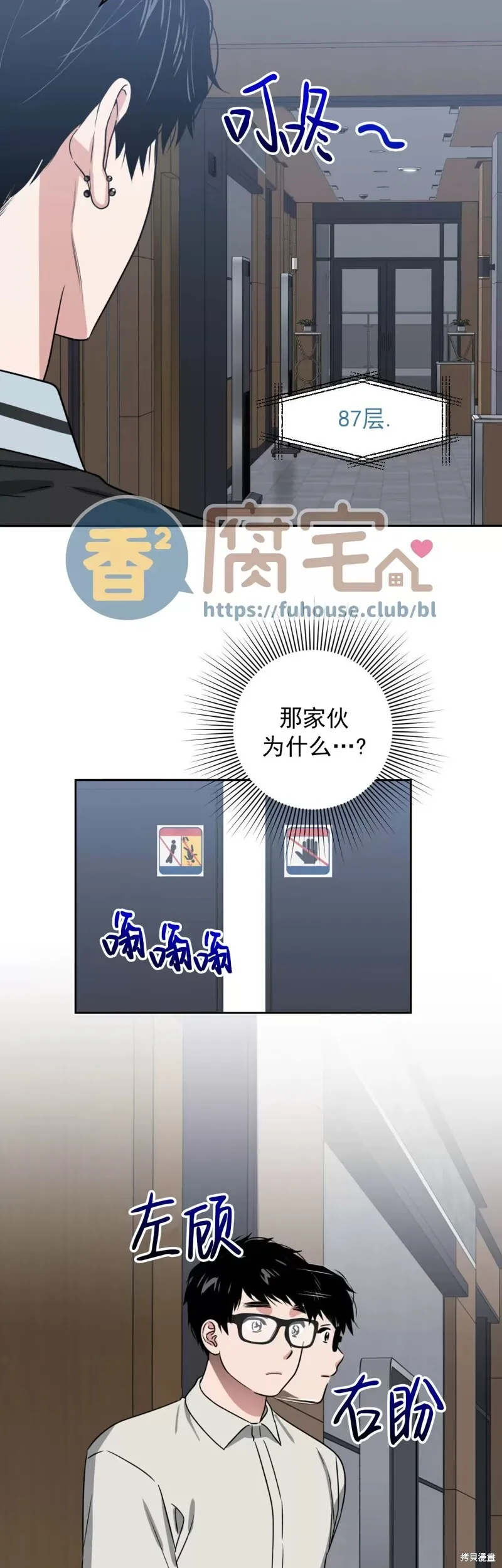 第19话 第9页