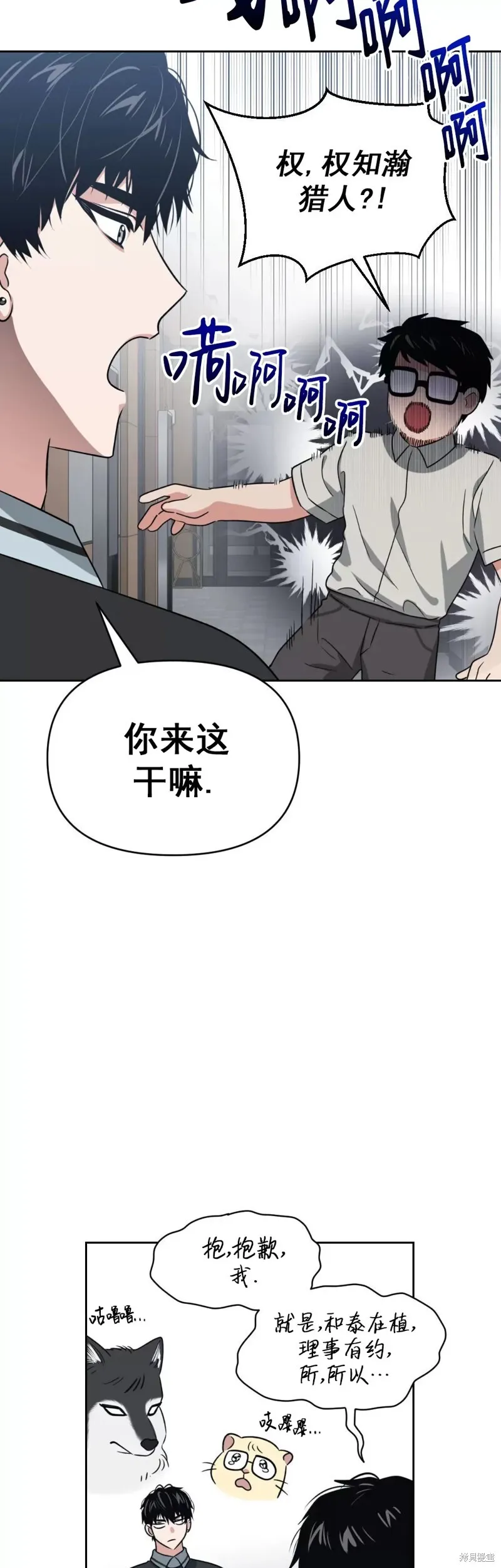 第19话 第11页
