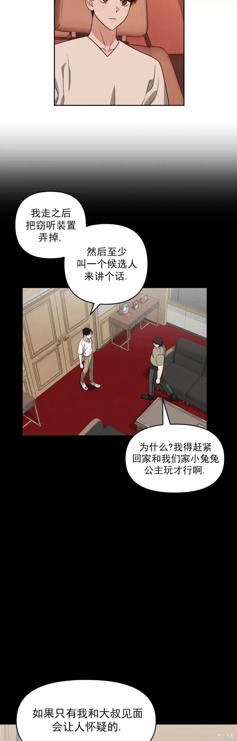 第19话 第13页