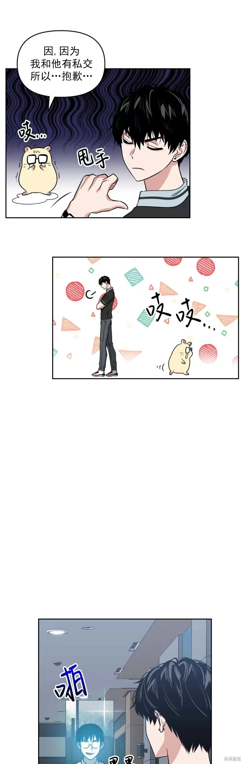 第19话 第15页