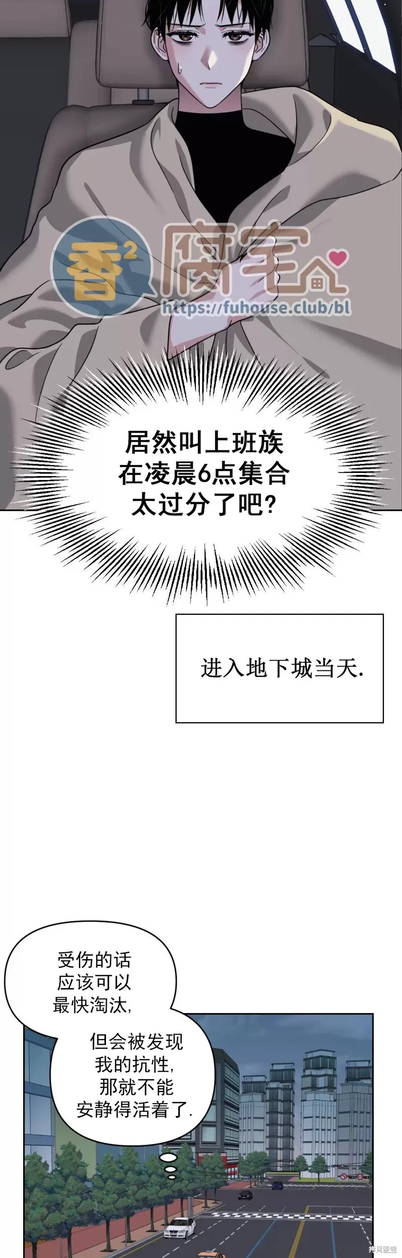 第19话 第19页