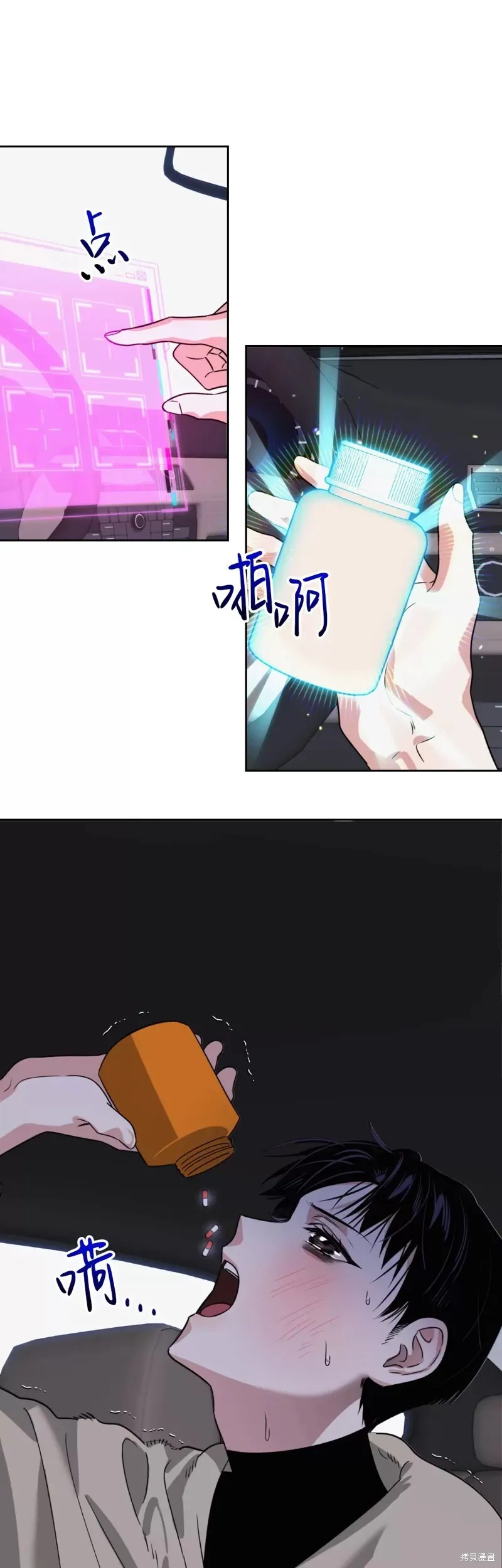 第19话 第23页