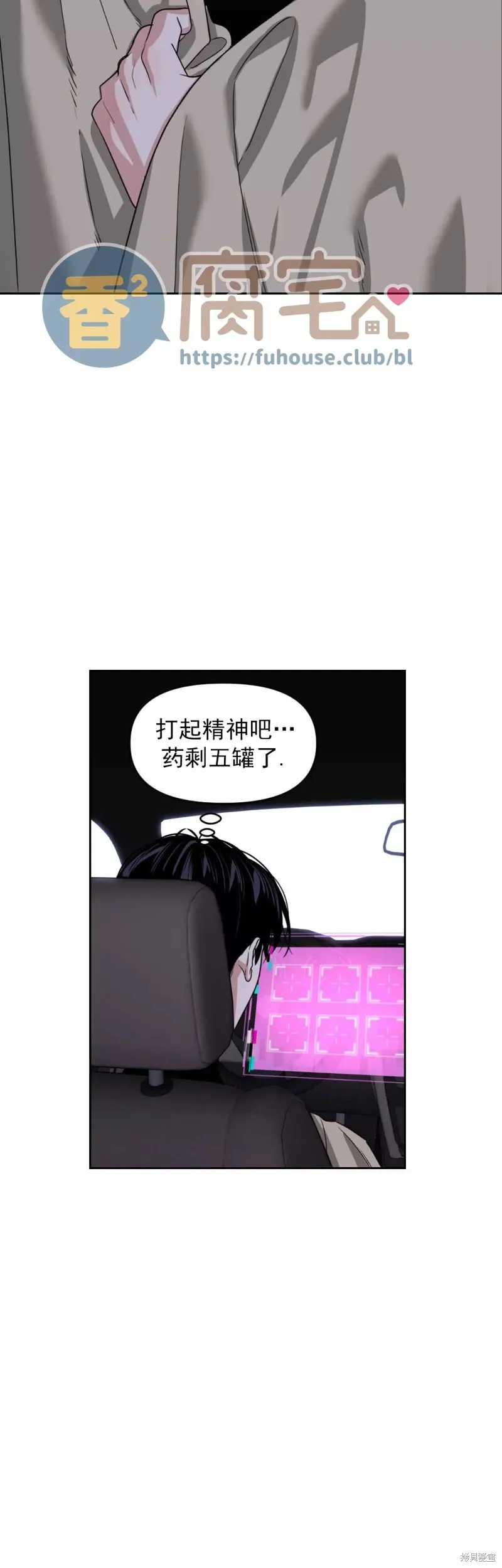 第19话 第24页