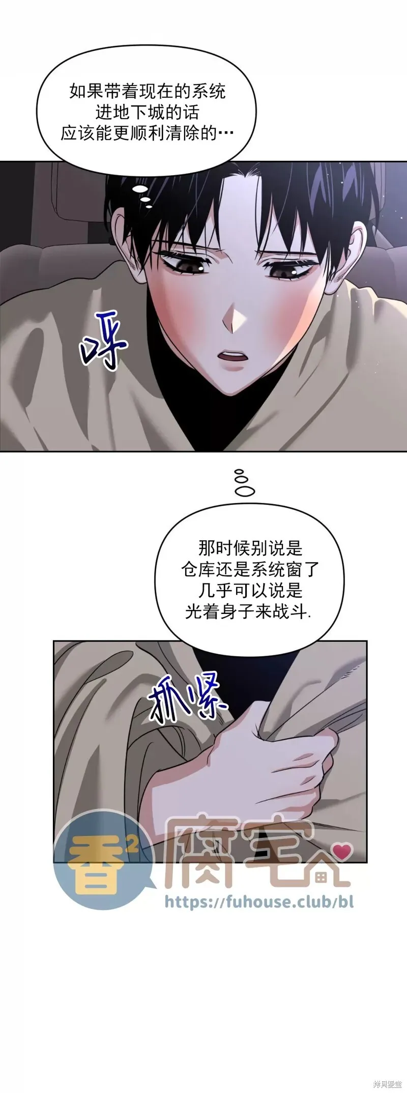 第19话 第25页