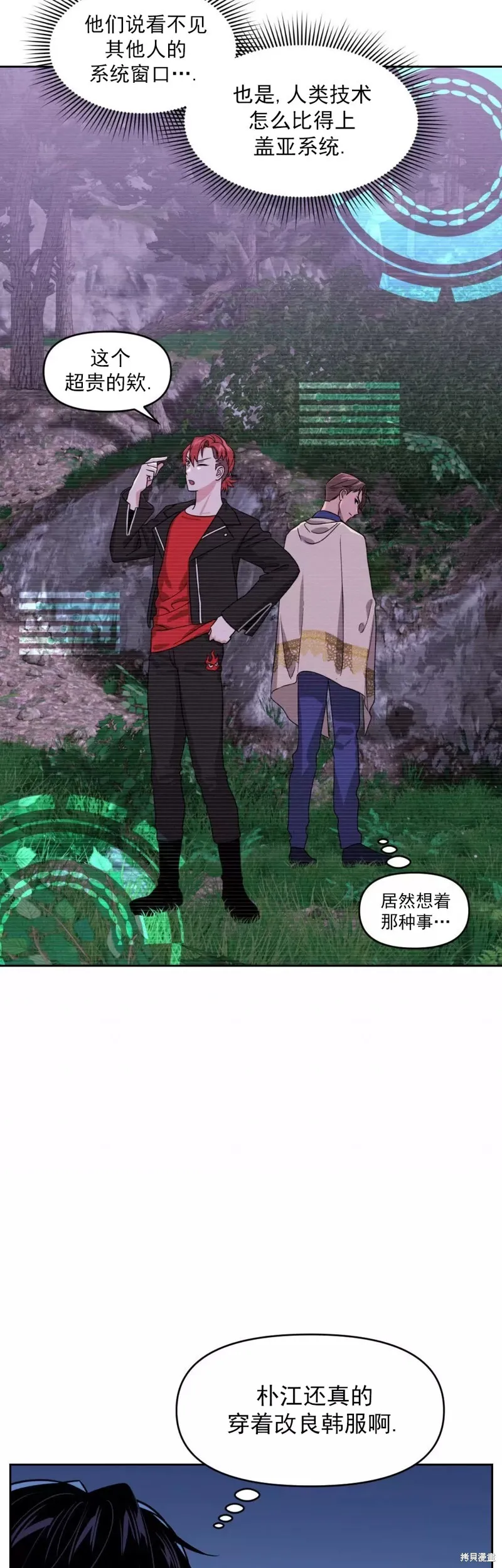 第19话 第33页