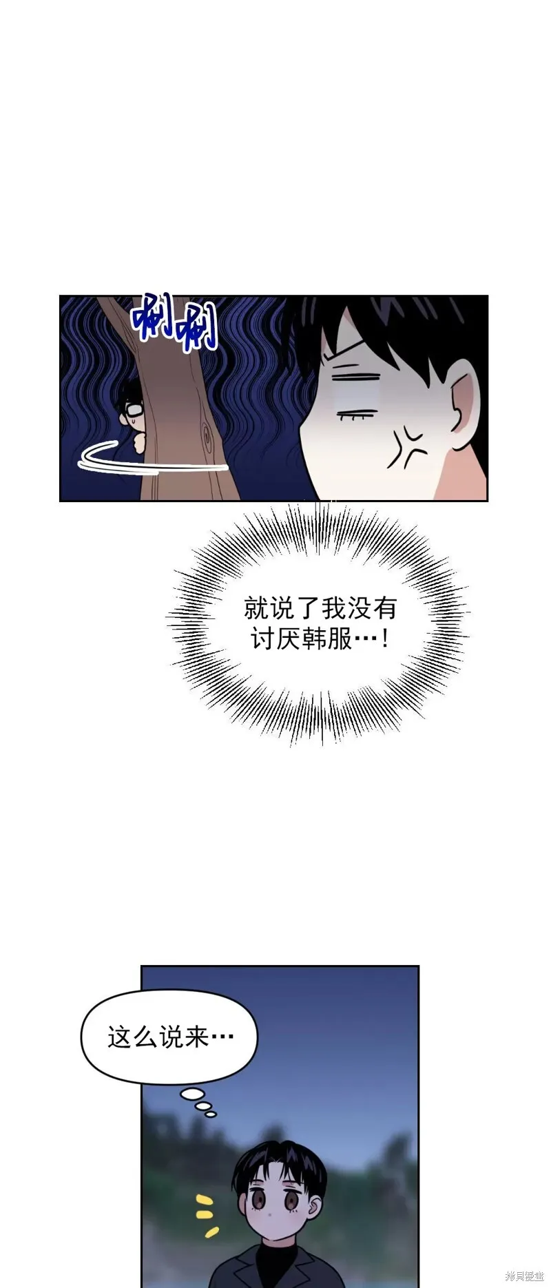 第19话 第35页