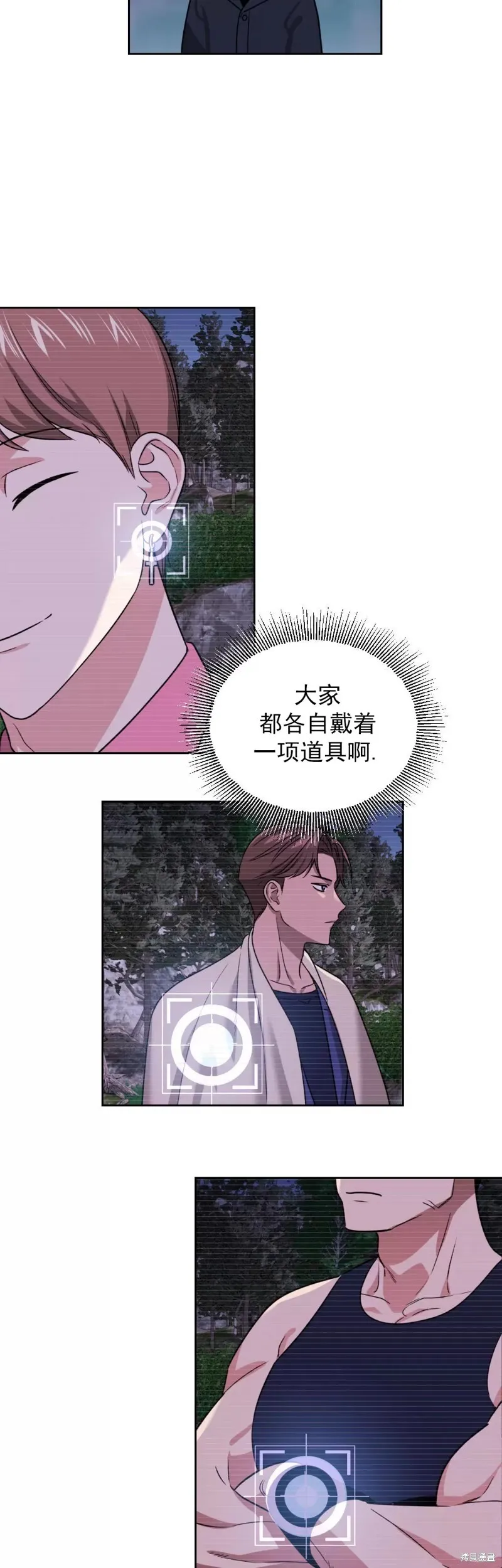 第19话 第36页