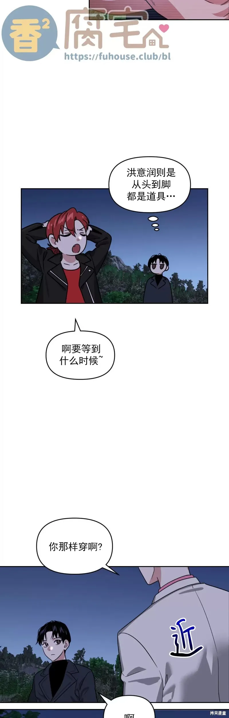 第19话 第37页