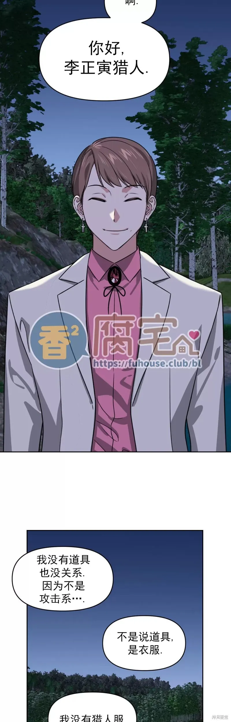 第19话 第38页