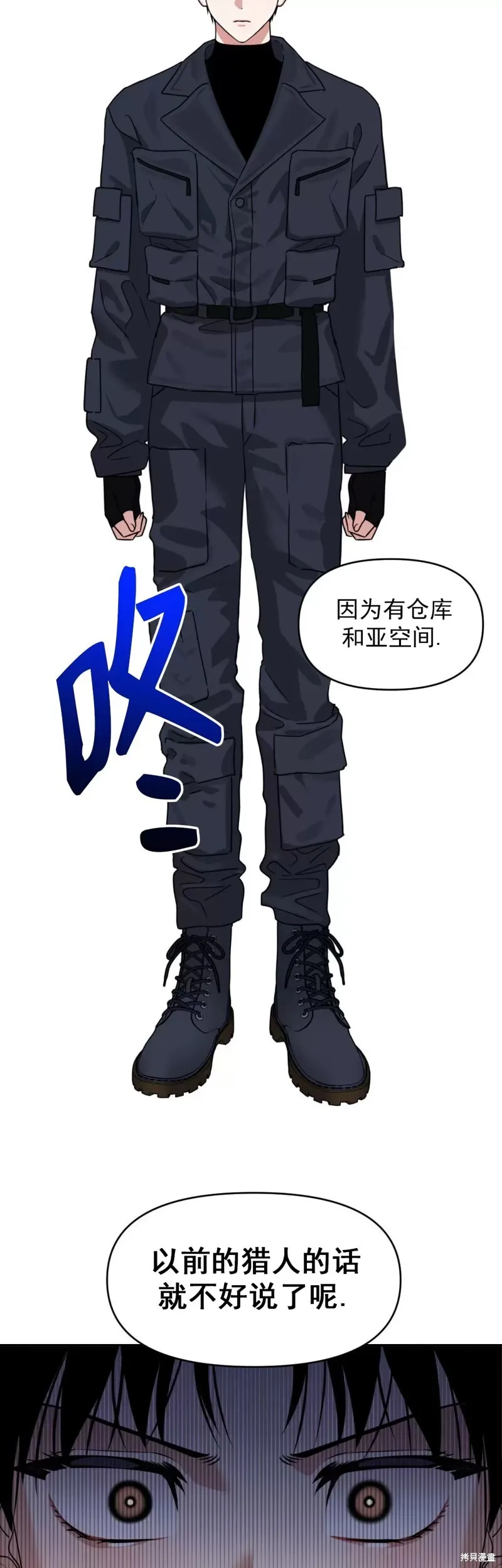 第19话 第42页