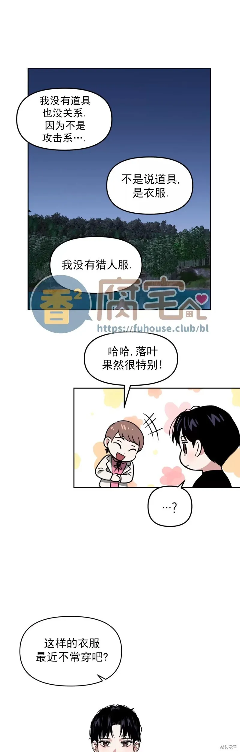 第20话 第1页