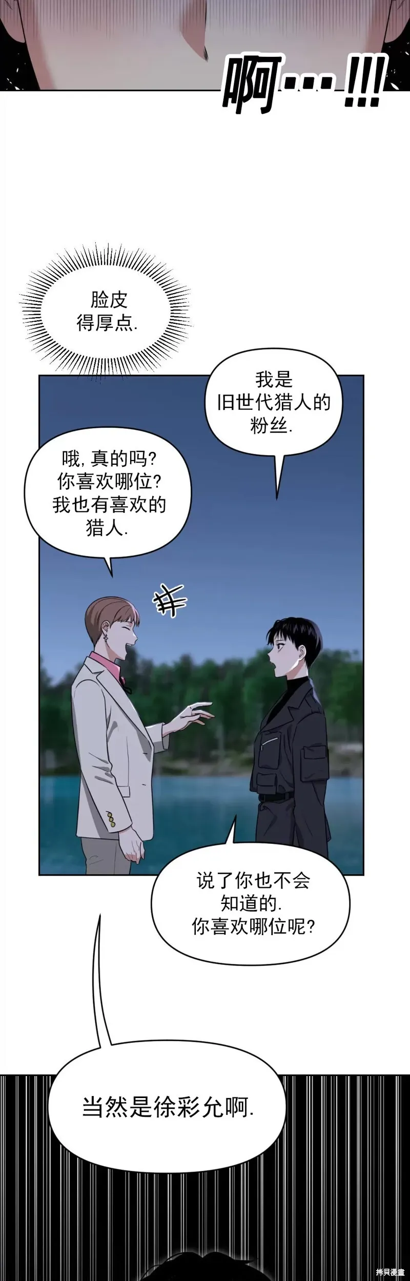 第20话 第3页