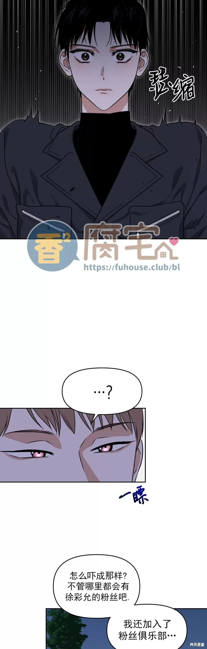第20话 第4页