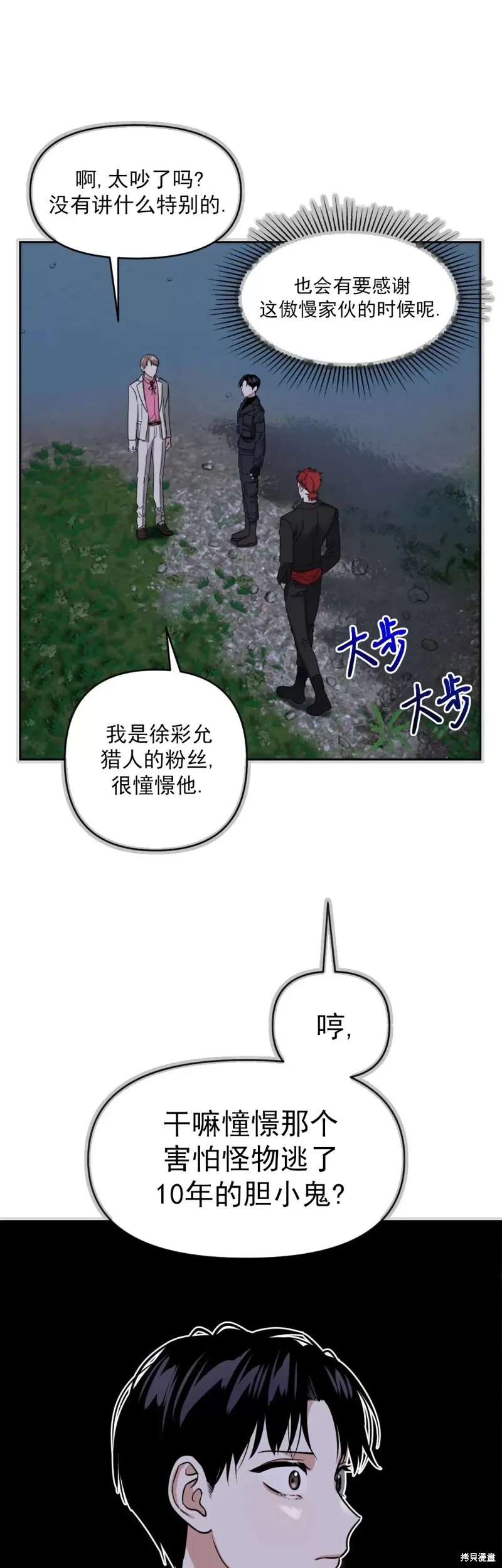 第20话 第7页