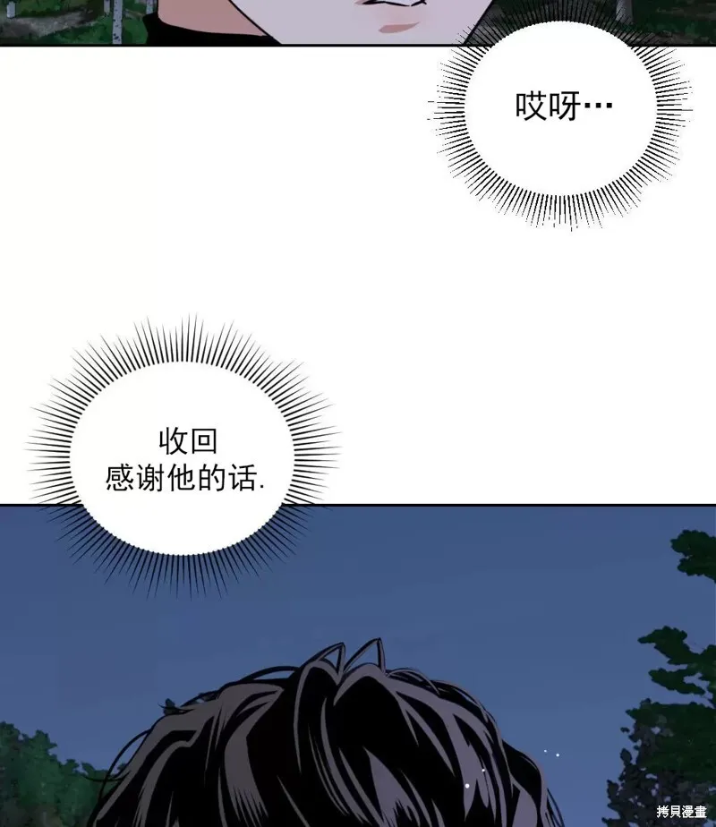 第20话 第9页