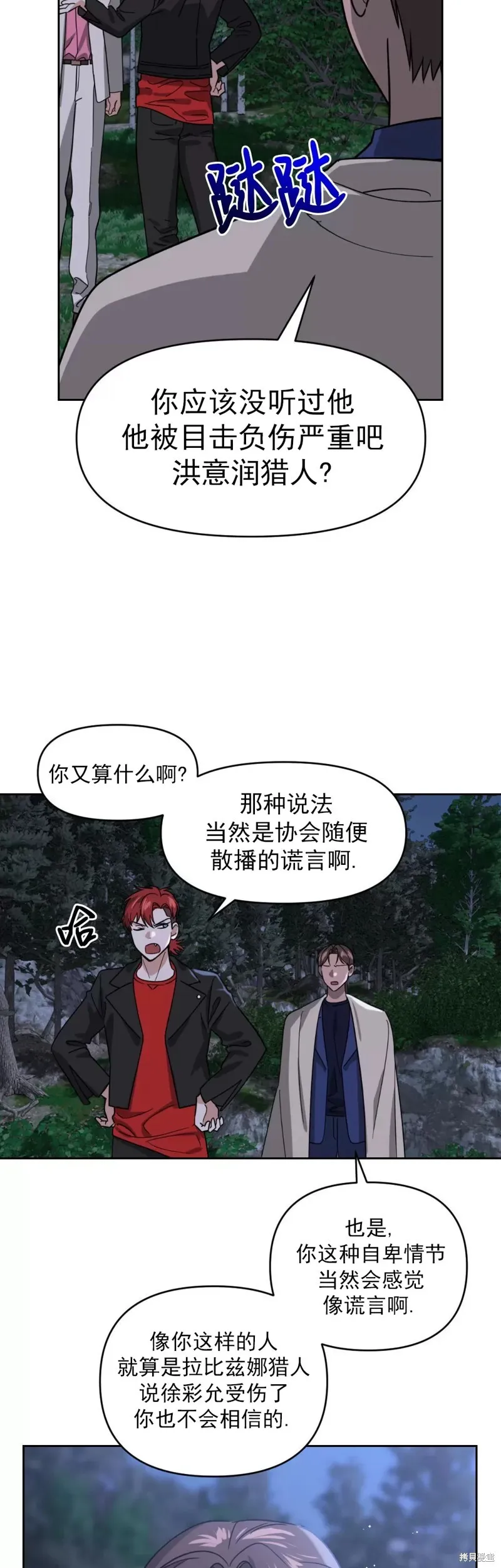 第20话 第11页